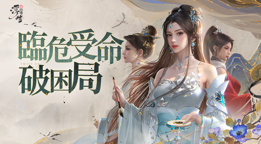 臨危受命破困局——7月版本前瞻
